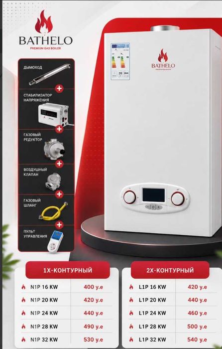BAHTELLO 24kVt gazli katel kotel двухконтурный газовый котел катйол