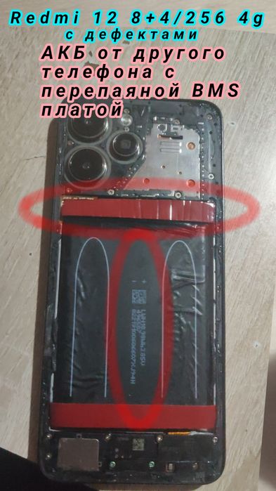 Продам Redmi 12  полностью рабочий