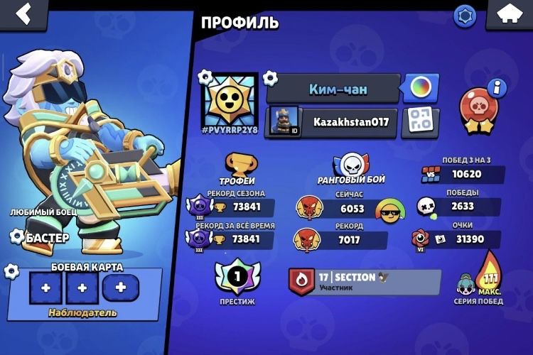 Бравл старс аккаунт