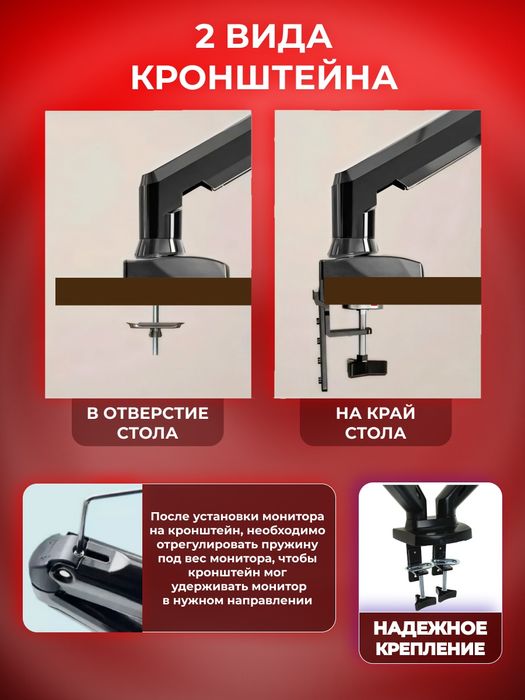 Настольный кронштейн для монитора (17–30 дюймов, до 9 кг)