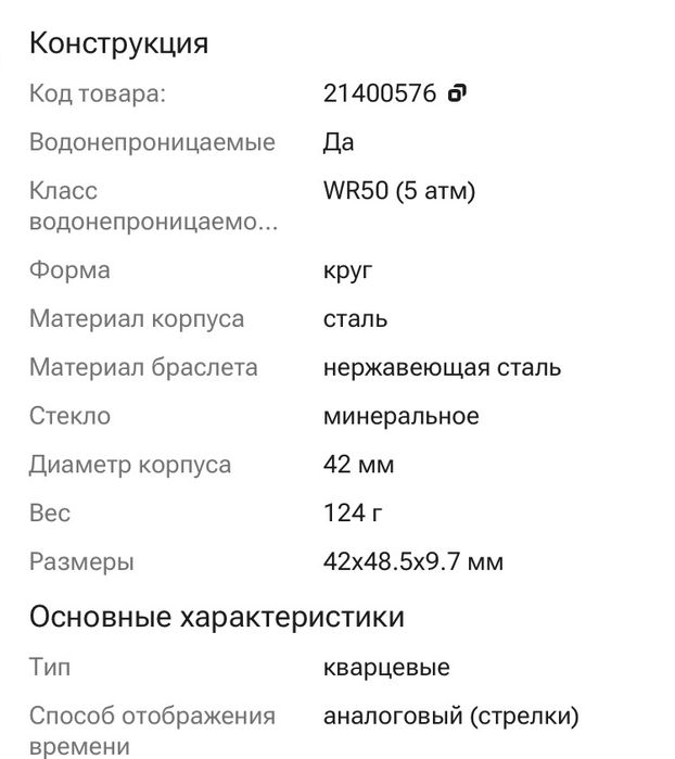 Продам часы CASIO