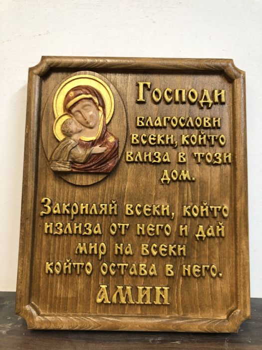 Машинни дърворезби, икона Свети Георги Победоносец