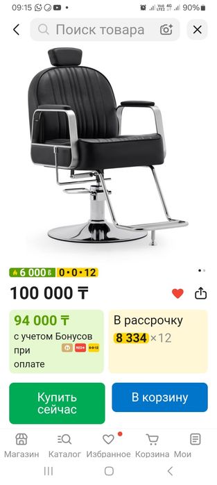 Кресла парикмахерские