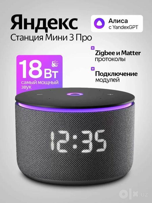 Yandex mini 3 pro Яндекс мини 3 про умная колонка (оптом)