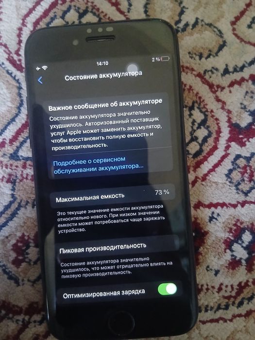 Обмен на айфон 8 +