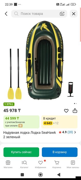 Продам мотор с лодкой