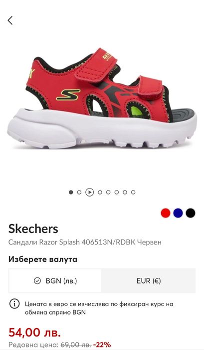 Детски сандали Skechers