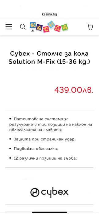 стол за кола Cybex M Fix 15-36 кг / столче за кола Cybex