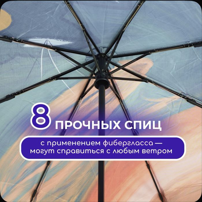 Зонт автомат сатин