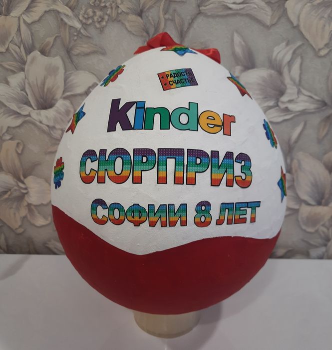 Киндер Сюрприз упаковка