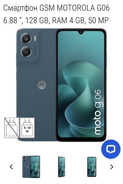 Телефон   - Moto g 06