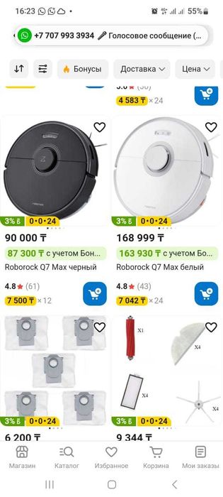 Робот пылесосы Poborock Q7 Max  Новый !!!