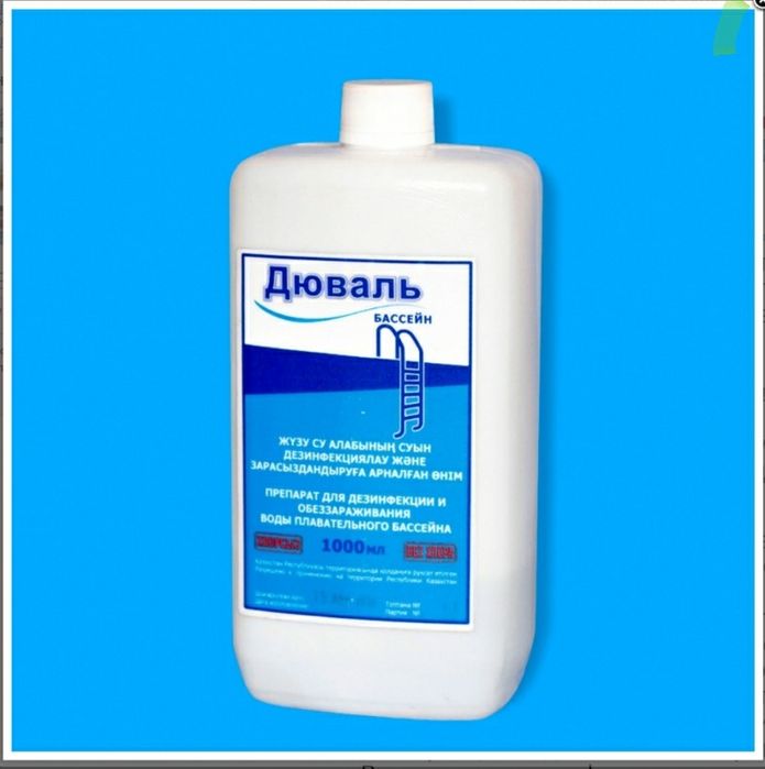 Дюваль для бассейна