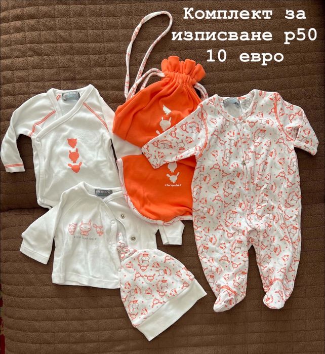 Бебешки дрешки- 0-3 месеца