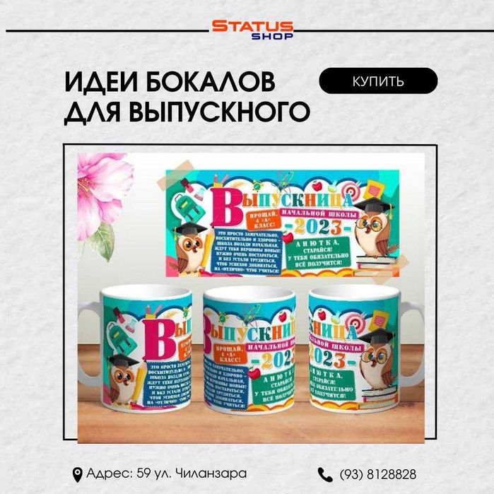 Кружки на подарок