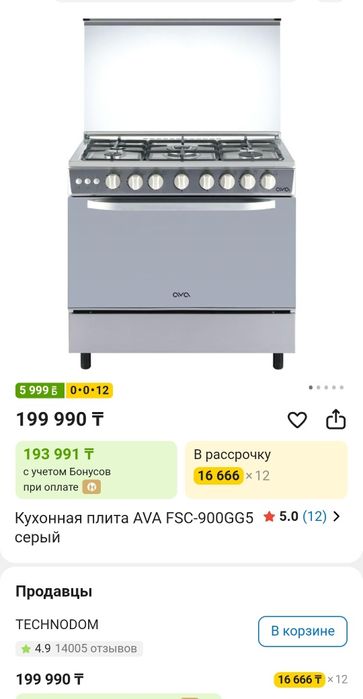 Техника для дома