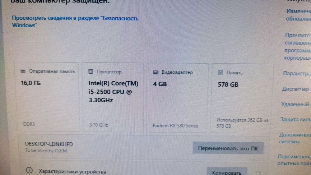 Игровой ПК — i5 / RX 580 4GB / 16GB RAM