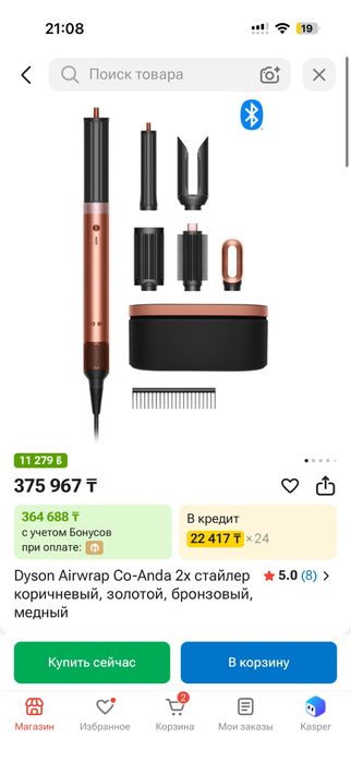 Продаю Dyson co-anda2