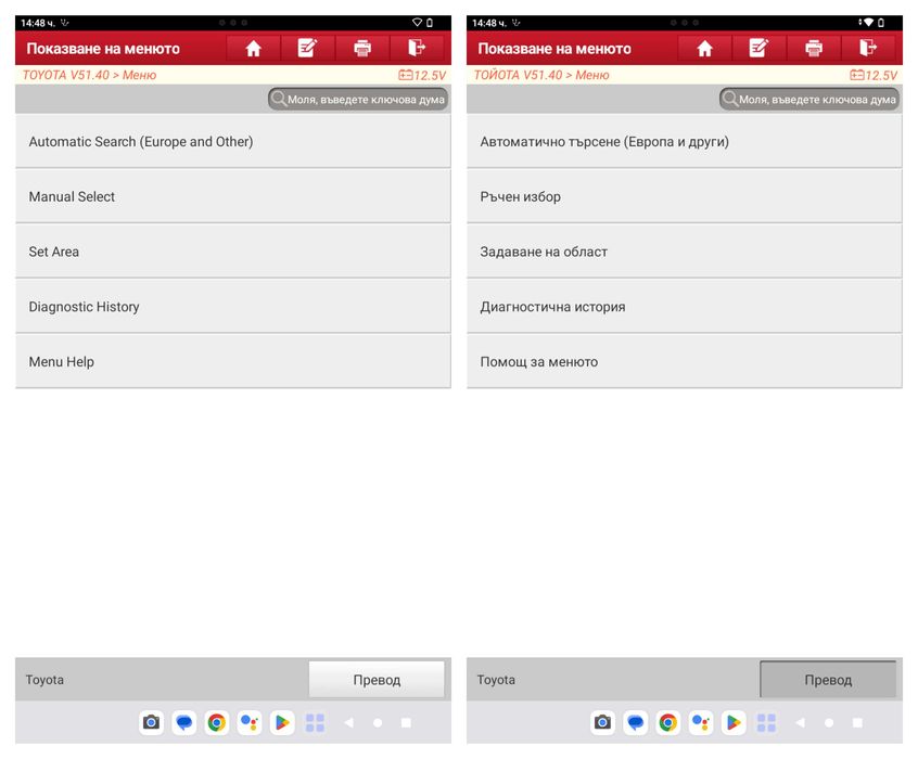 Launch Ediag Mini + X-DIAG + Таблет + Адаптер 24V за тежкотоварни