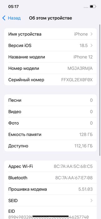 iPhone 12 128GB