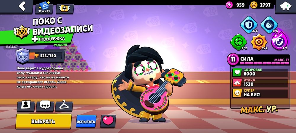 Продам бравлстарс акаунт