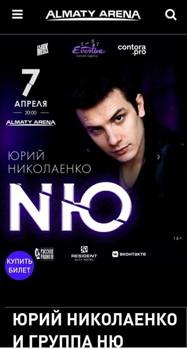 Продам 4 билета на гр. НЮ