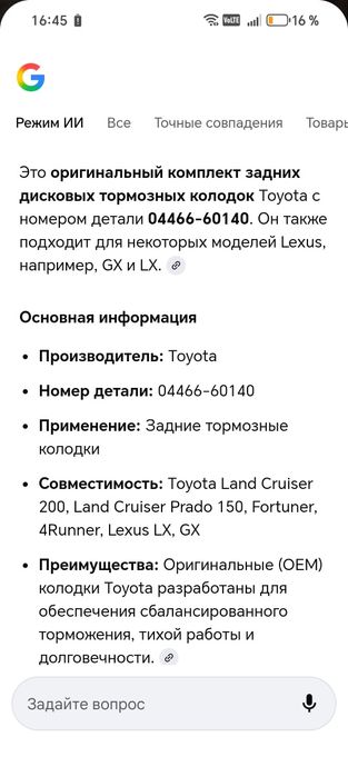 Тормозные колодки