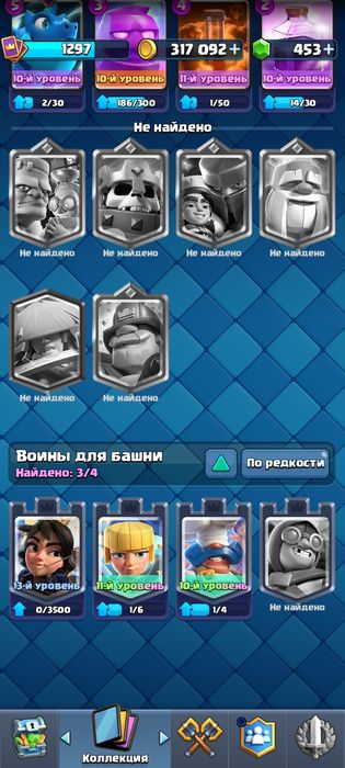 Clash royale аккаунт
