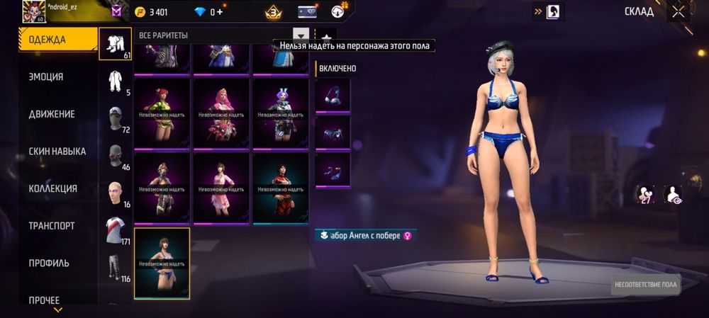 Фф акк олд обмен есть