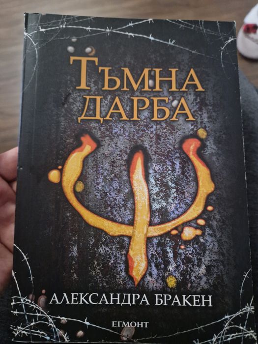 Продавам фентази книги