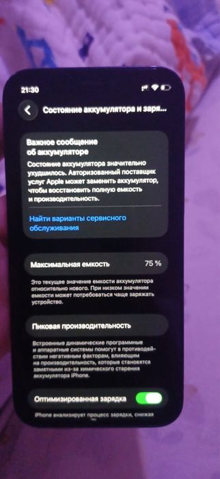 iPhone 12 mini.