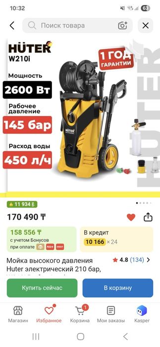 Продам почти новый кэшэр