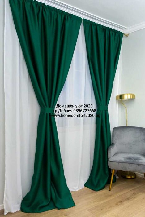 Комплект Затъмняващи Завеси БЛЕКАУТ+ПОДАРЪК тюлено перде към тях