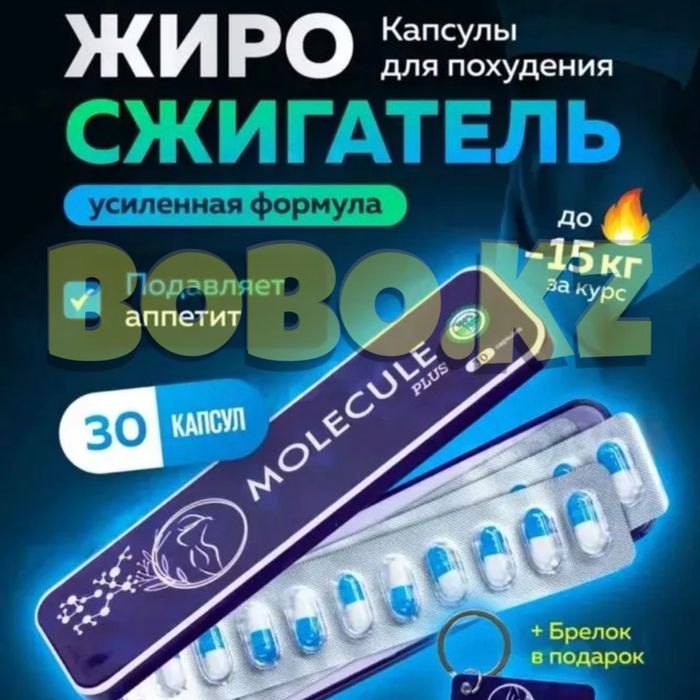 молекула плюс оригинал длинный molecule plus