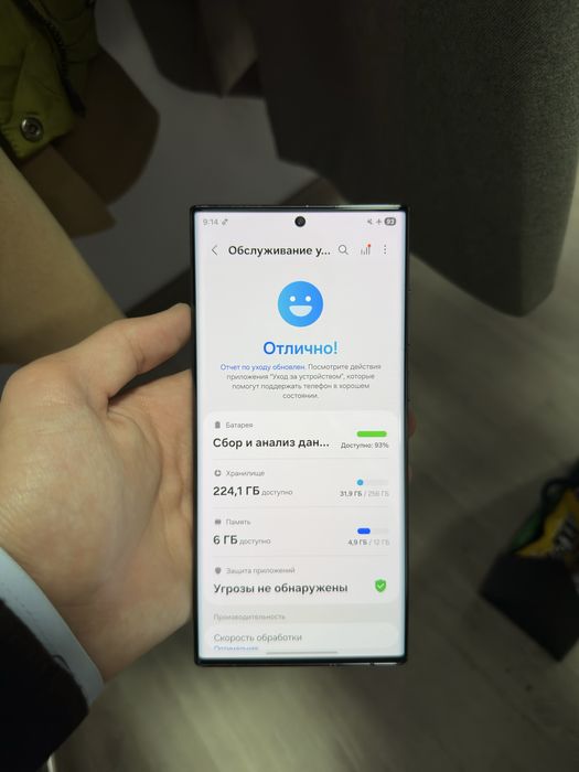 Samsung s22ultra 12/256 ideal