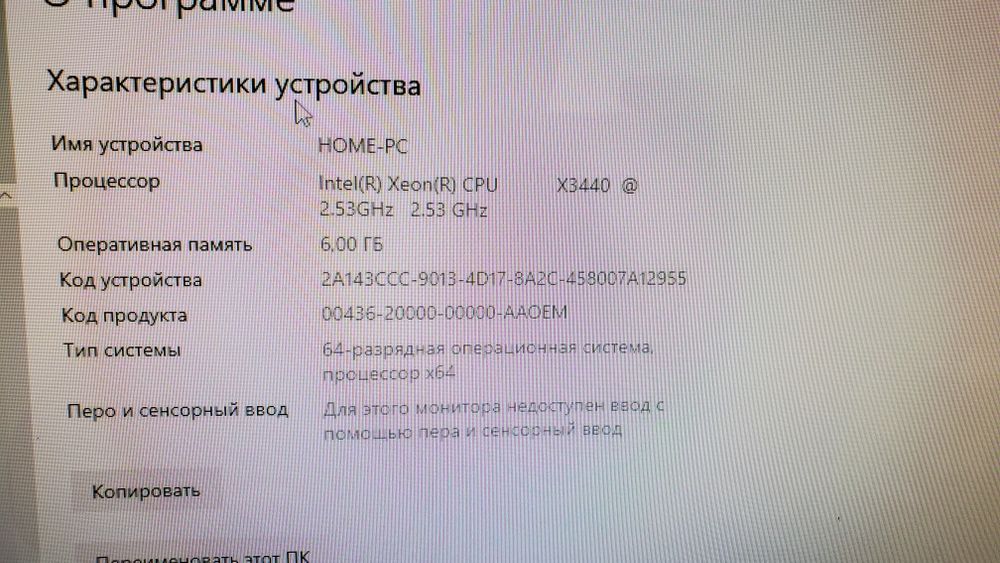 Компьютер комплект.