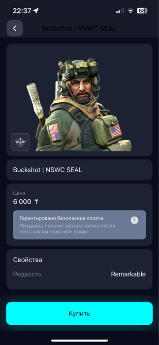 Продам агента Бакшот CS2