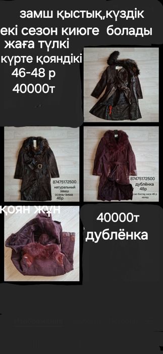Рубашка муж.Махровый халат қыстық,күздік,48-50-52р