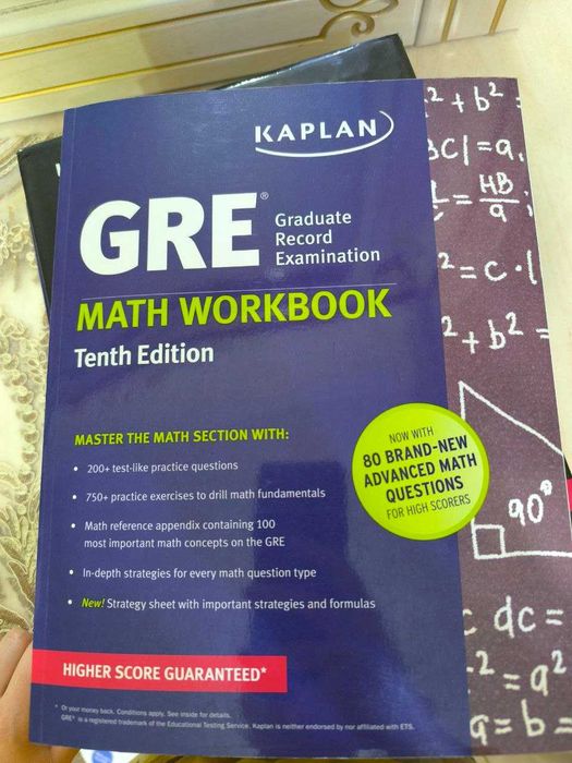 Продаются книги "GRE Complete 2018"