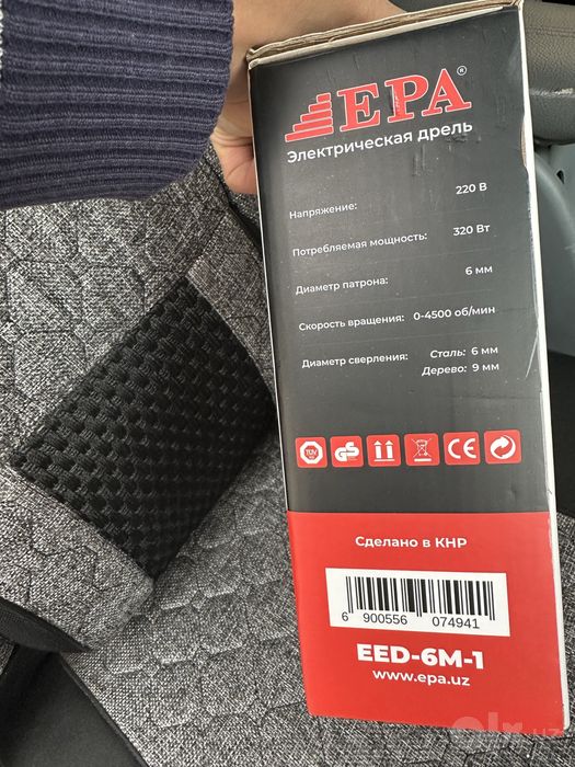Продается дрель EPA