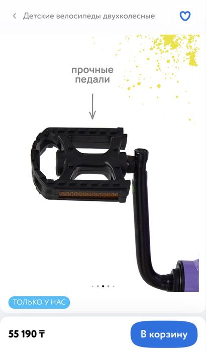 Велосипед детский