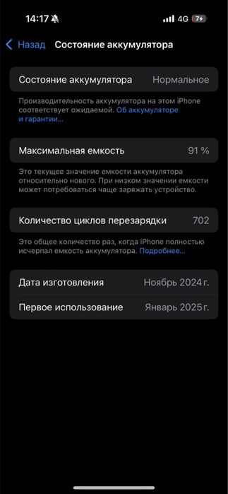 iphone 16про.