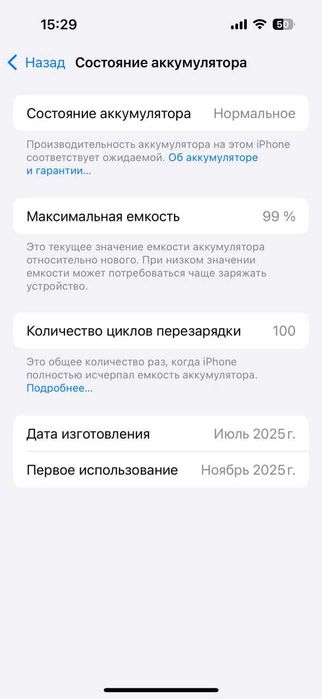Iphone 15 128гб АКБ 99%