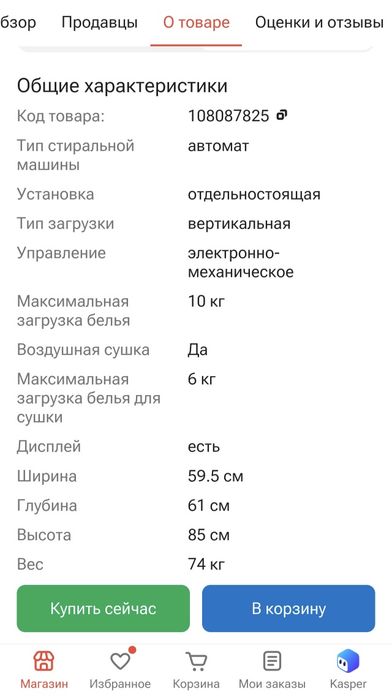 Стиральная машина 10 кг HAIER