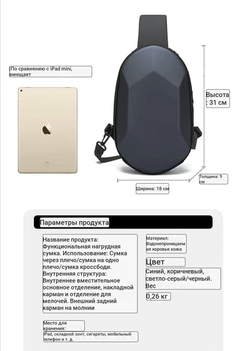 Мужская сумка панцырь