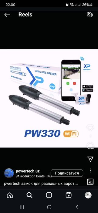 Установка автоматических ворот