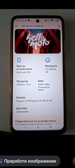 Продавам три броя телефони