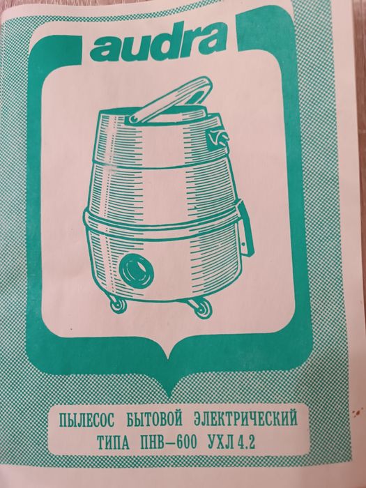 Пылесос, новый в упаковке