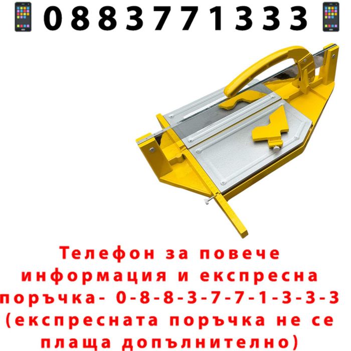 НЕМСКА Релсова Машина За Рязане На Плочки BUL-TECH до 40 см +ЛЕД ФЕНЕР