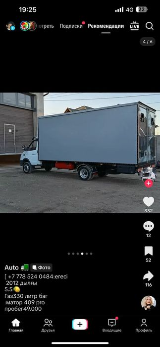 Грузоперевозки по городу Алматы